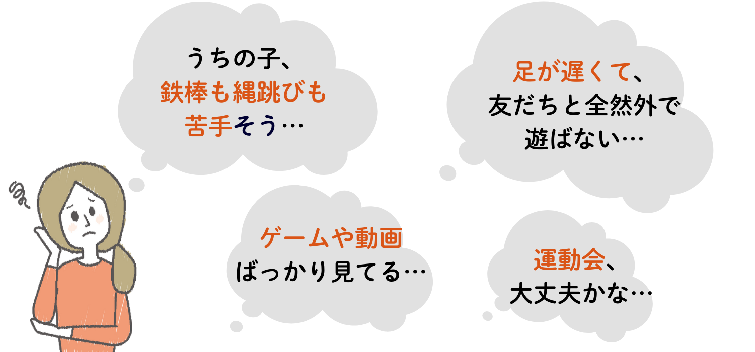 おうちでオンラインでからだを動かすこども向け運動教室です。