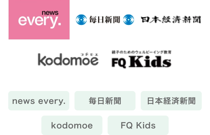 news every. 毎日新聞 日本経済新聞 kodomoe FQ Kids