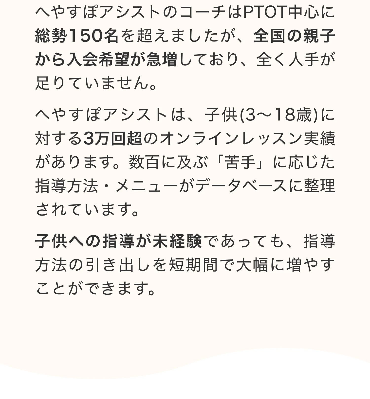 子供たちの発達支援のため
