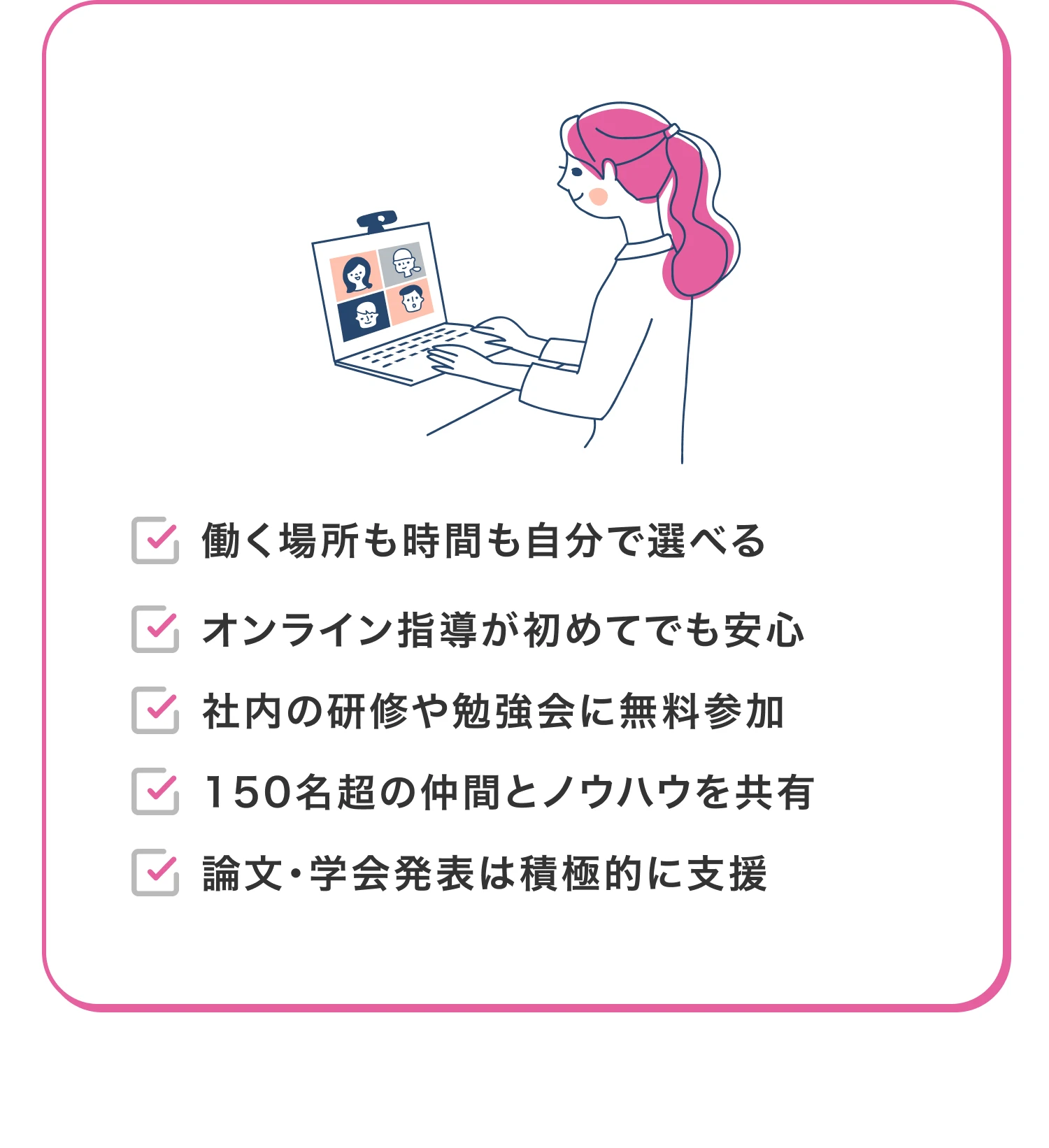 働く場所も自分で選べる！