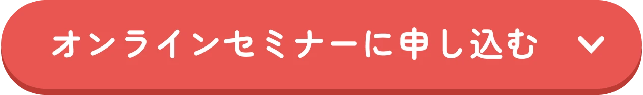フローティング無料体験レッスン申し込みボタン