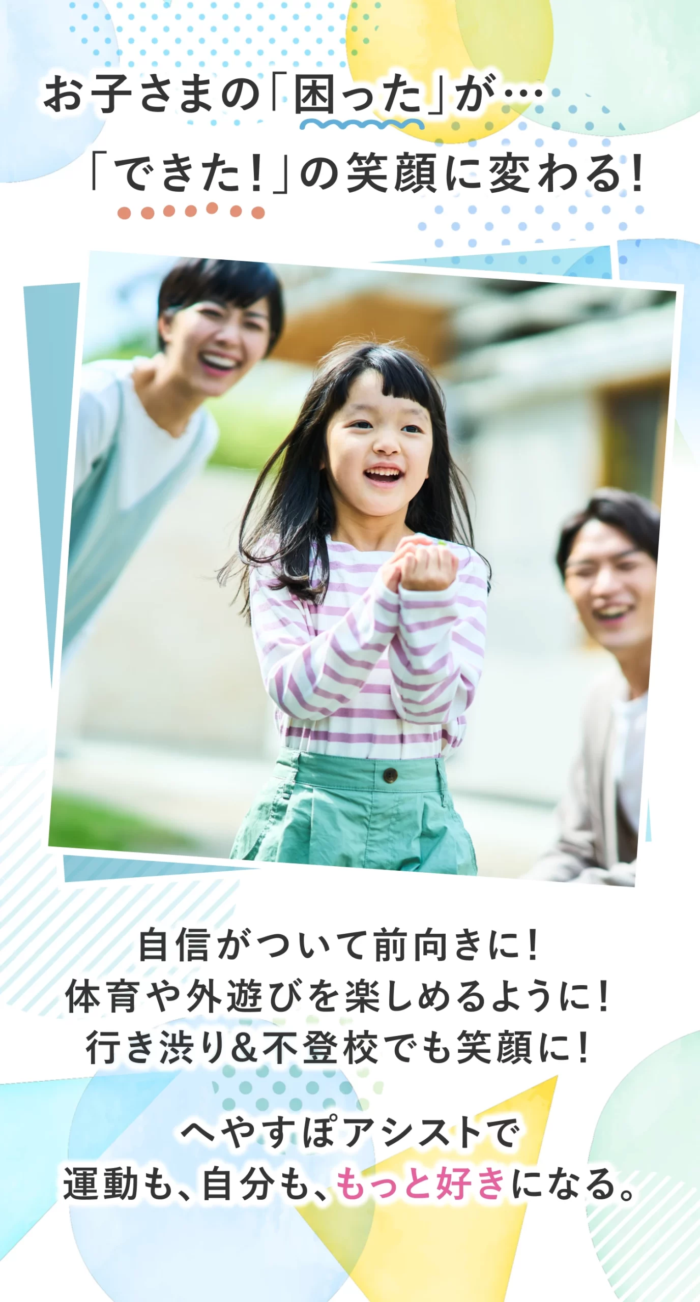 サブキービジュアル