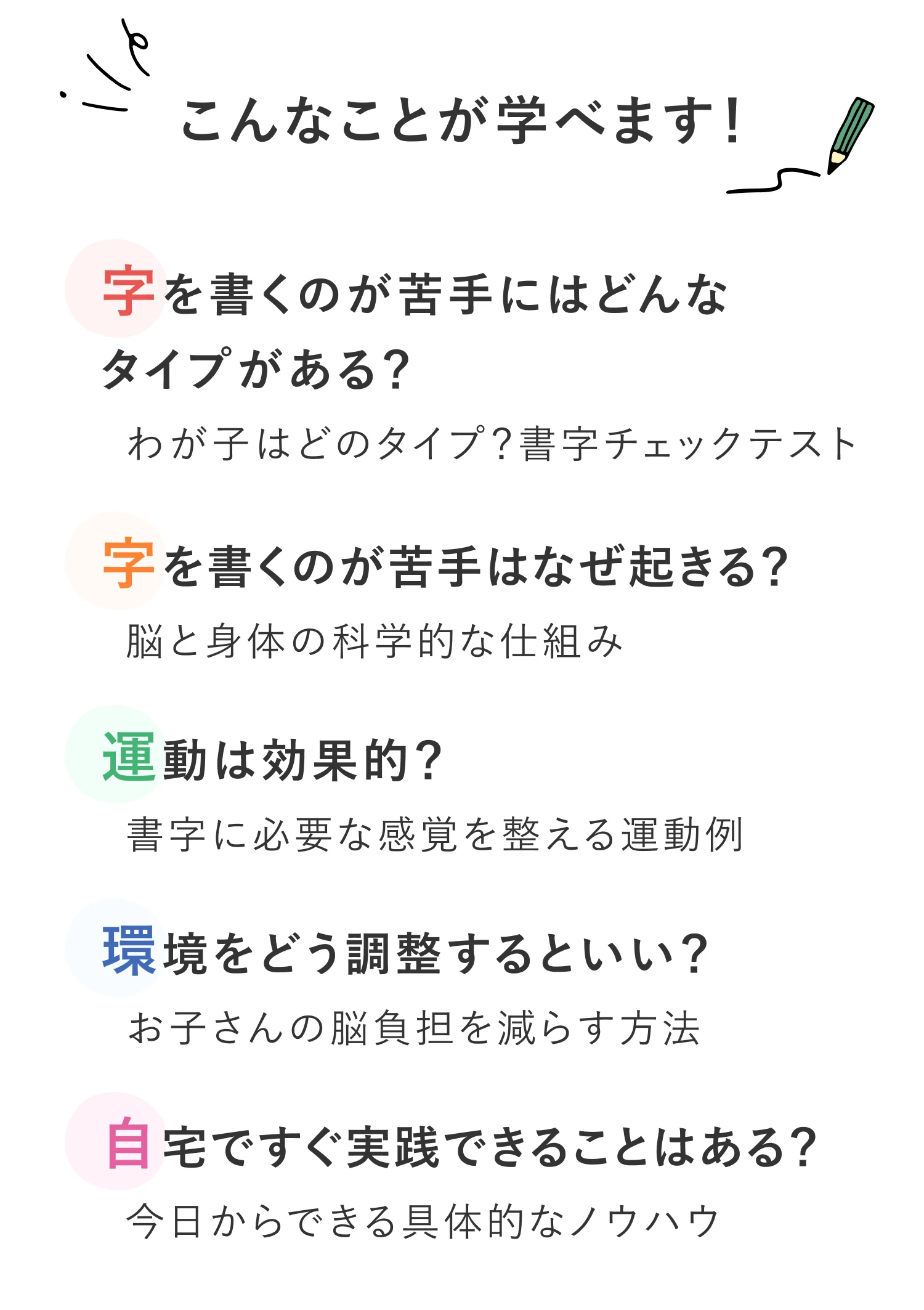 プログラム内容セクション