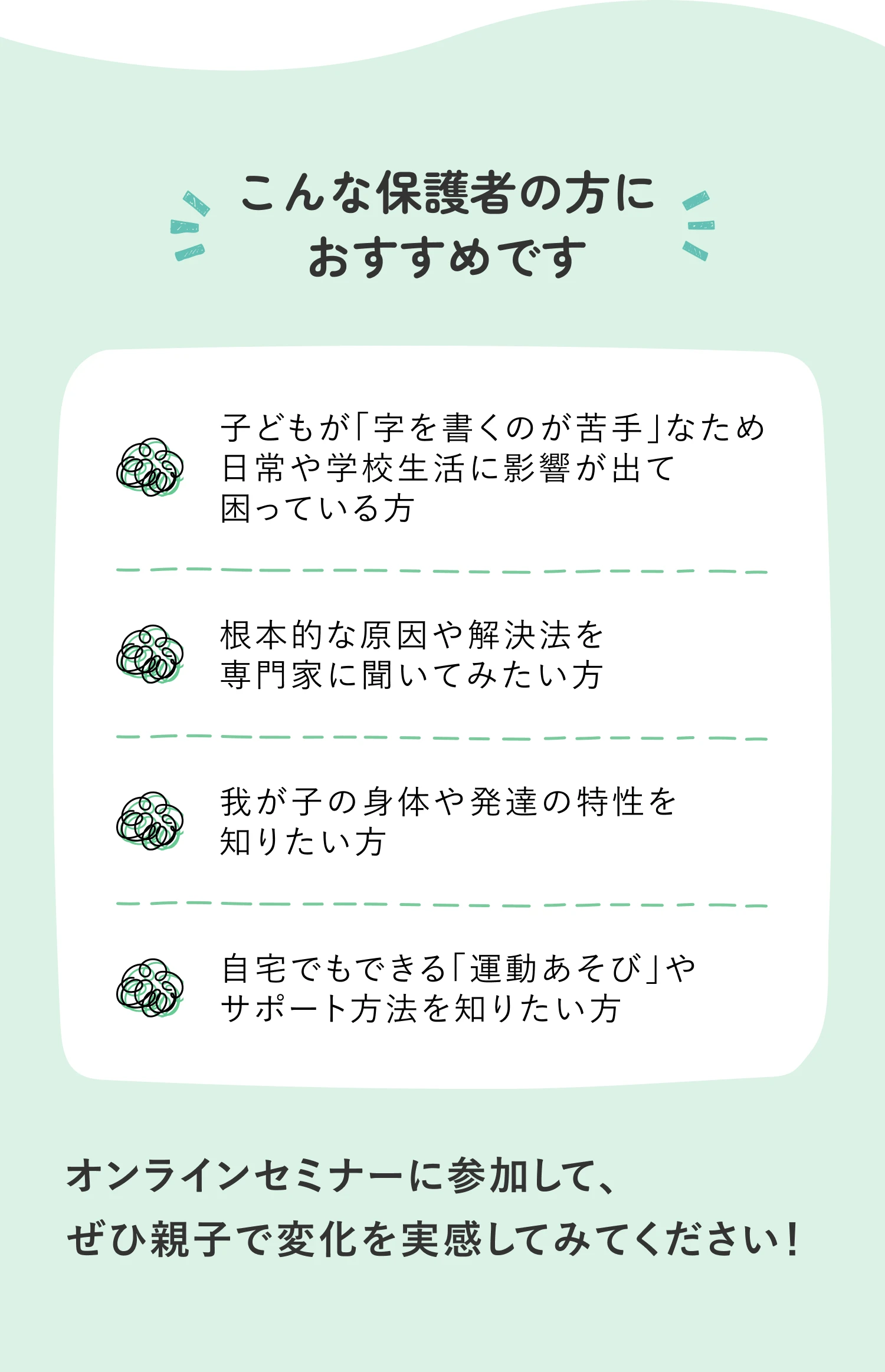 おすすめポイントセクション