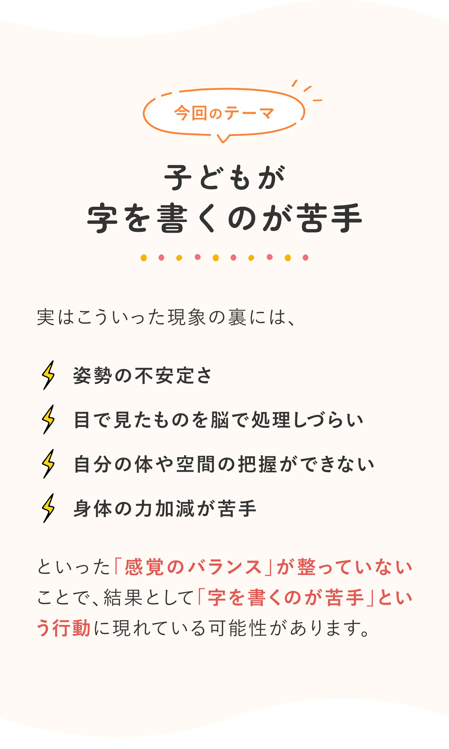 テーマセクション