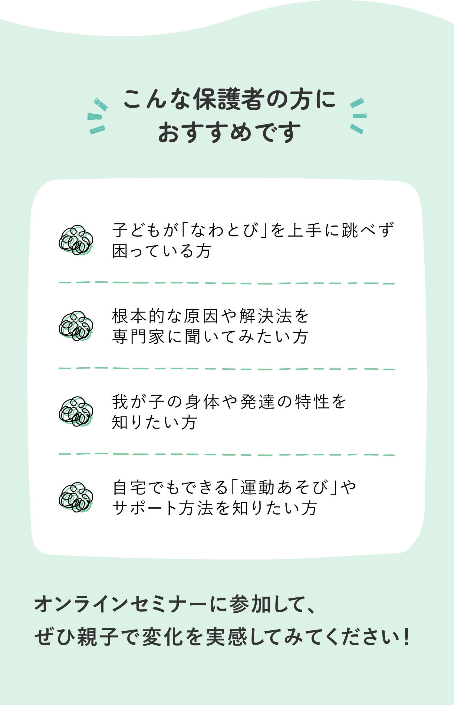 おすすめポイントセクション