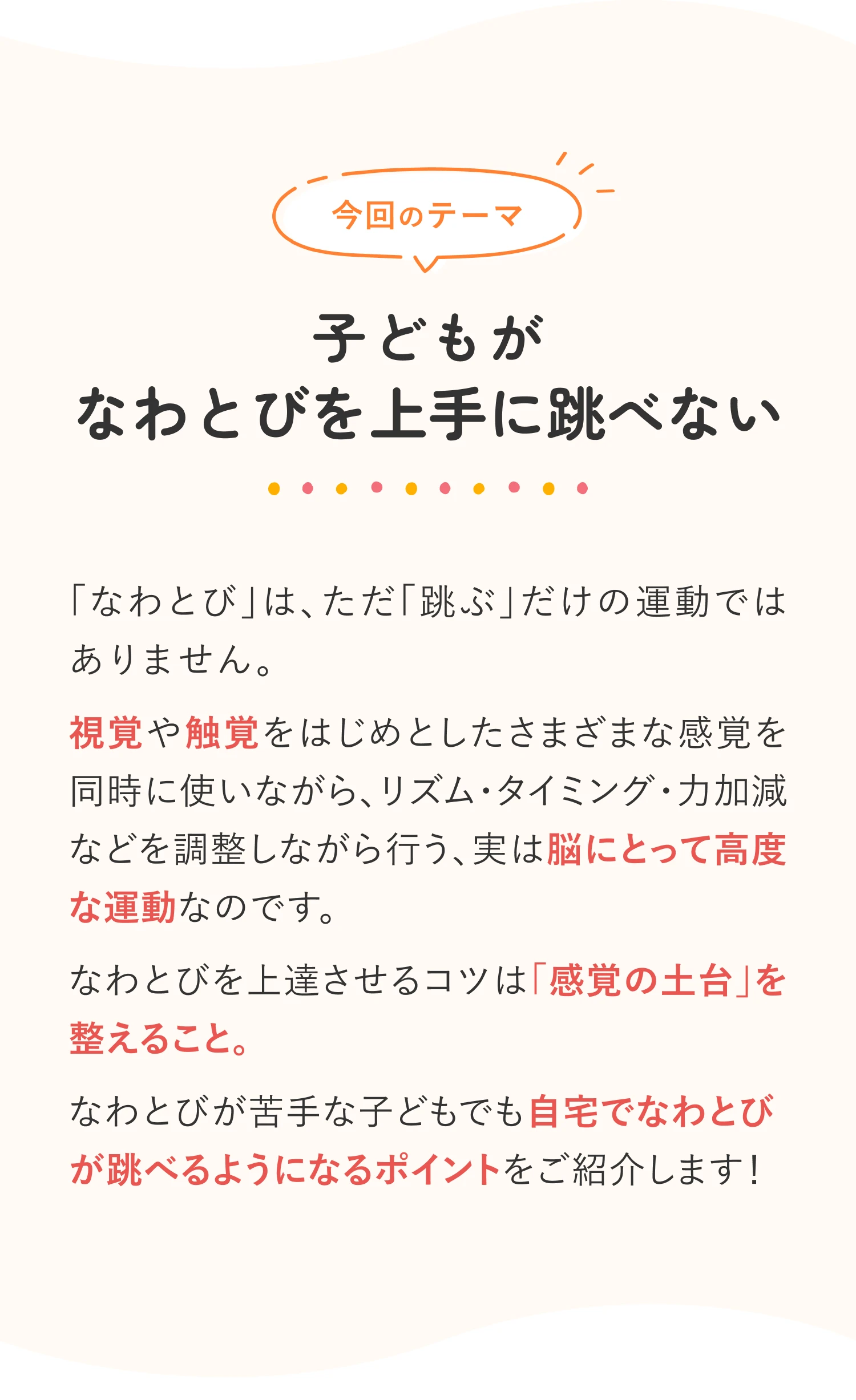 テーマセクション