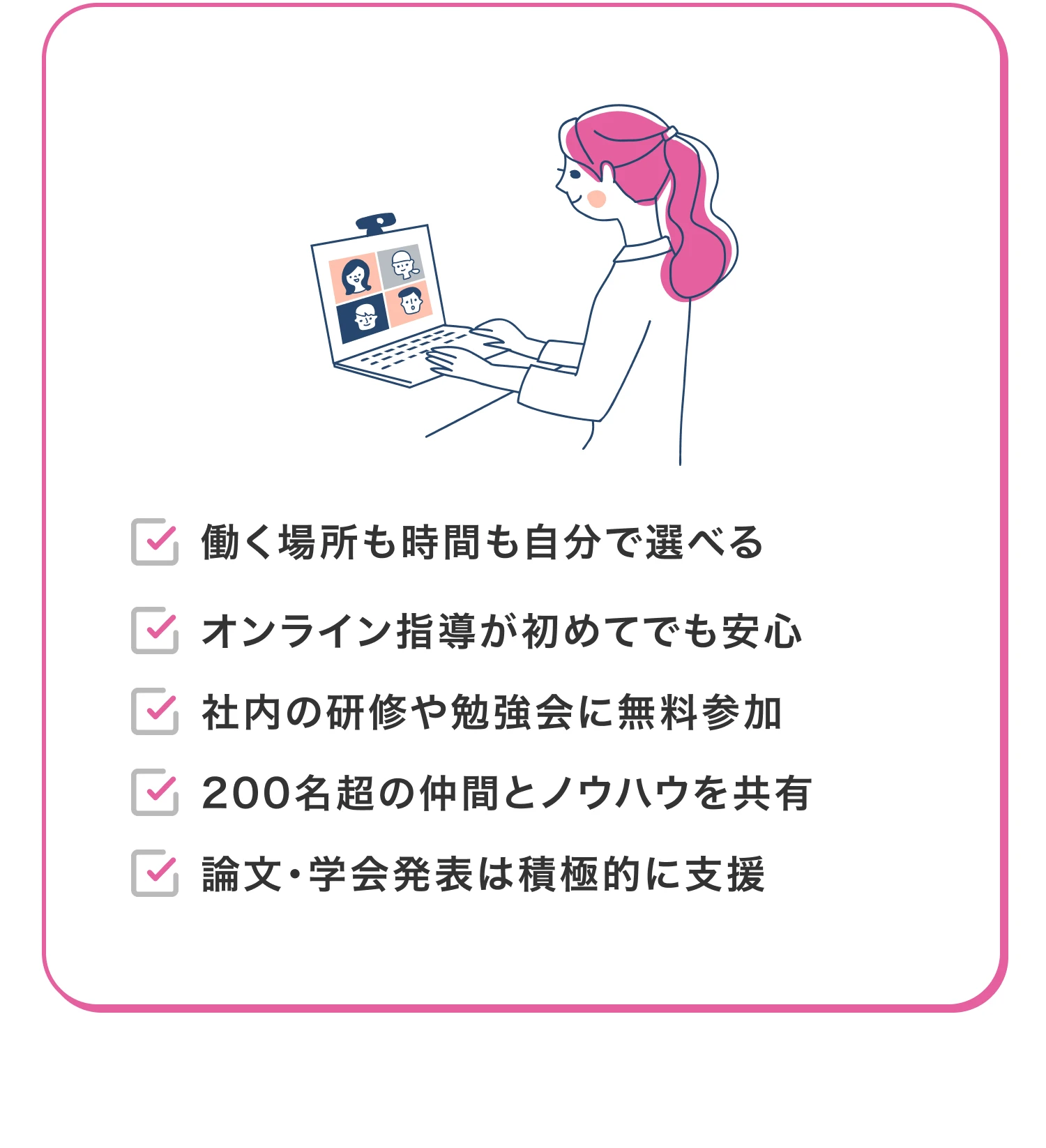 働く場所も自分で選べる！